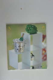かんたんきぶん　Vol.11