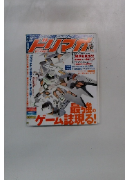ドリマガ　2003年5月号
