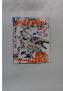 ドリマガ　2003年5月号