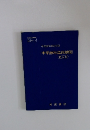 中学校社会科地図