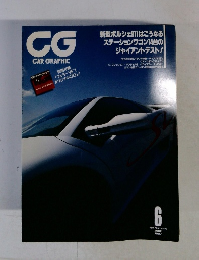 CAR　GRAPHIC　1997年6月