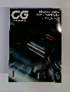 CG　1998年1月号　