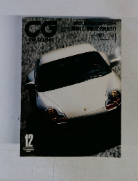 CAR GRAPHIC　1997年12月号