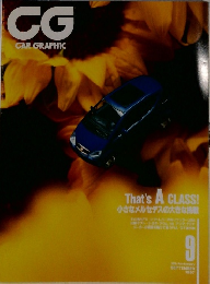 CAR GRAPHIC　1997年9月