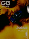 CAR GRAPHIC　1997年9月