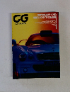 CG CAR GRAPHIC 1999年1月号