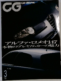 CAR GRAPHIC　2001年3月