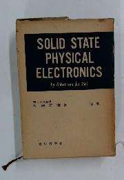SOLID STATE PHYSICAL ELECTRONICS　東北大学教授　上　