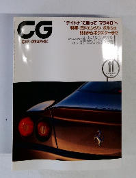 CG　CAR　GRAPHIC　1996年11月号