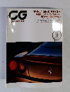 CG　CAR　GRAPHIC　1996年11月号