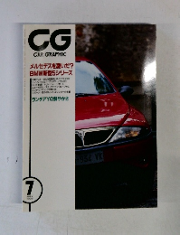 CG　CAR　GRAPHIC　1996年7月号