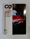 CG　CAR　GRAPHIC　1996年7月号