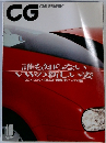 CG　2000年10月号