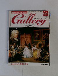 週刊アートギャラリー　64　2000/4/18