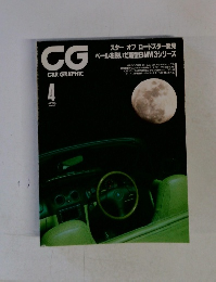 CG　CAR　GRAPHIC　1998年4月号