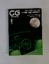CG　CAR　GRAPHIC　1998年4月号