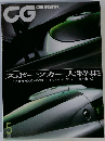 CG CAR GRAPHIC　2001年5月号　
