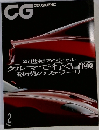 CG CAR GRAPHIC　2001年2月号