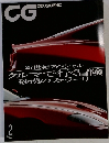 CG CAR GRAPHIC　2001年2月号