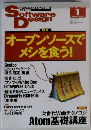 Software　Design　2005年1月号