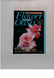 フラワーオアシス 45