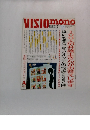 VISIOmono11月号