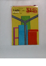 建築文化　1979年11月号