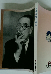 永井荷風と東京