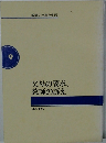 父母の要求、教師の訴え 9