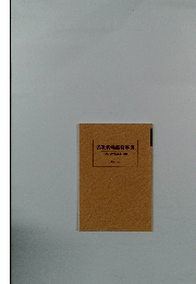 名歌名句鑑賞事典