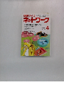 授業づくりネットワーク　No.7　1989年4月号