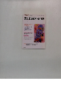 育てるほめ方・叱り方　2002年12月号