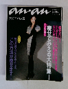 anan　1988年3/25号　No.619