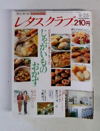 レタスクラブ　平成元年5月2日発行