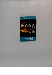 トラッドジャパン　2009年7月号