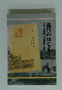 近代のはじまり