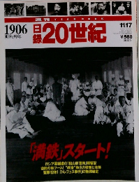 日録20世紀　１１月１７日号
