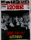 日録20世紀　１１月１７日号