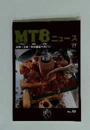 MTBニュース　No.10