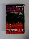 ビッグコミック　7月13日発行
