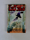 ビッグコミック　11月13日発行