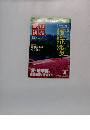 旅行読売　2005年4月号