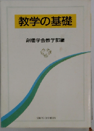 数学の基礎