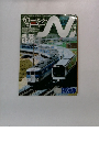 N　エヌ　2003年夏号　No.13