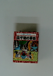 神話と伝説の国 高千穂の昔話 