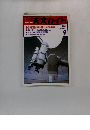 天文ガイド　2001年9月号