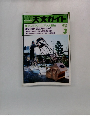 月刊天文ガイド　2002年3月号