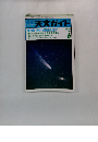 天文ガイド　2002年6月号