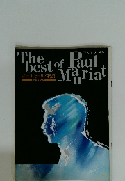 The best of Paul Mauriat　ポールモーリア物語 私の音楽人生