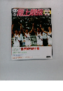 陸上競技　1993年5月号